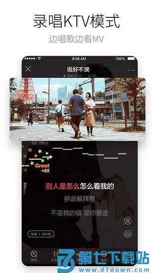 酷狗唱唱最新版免费 v4.99.2 安卓官方版 4