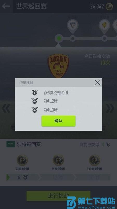 fifaonline4移动版(足球在线4移动版) v1.2412.0029 安卓官方版 0