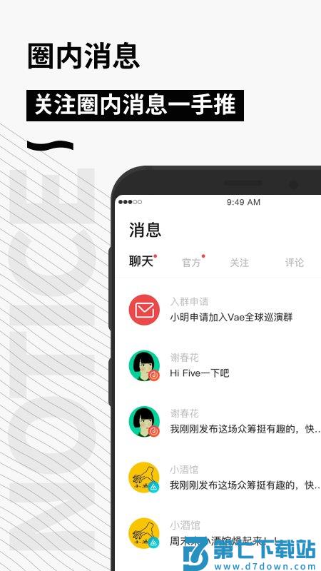 秀动app v5.5.4 安卓官方版 3