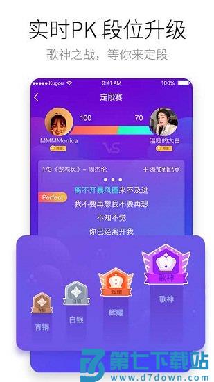酷狗唱唱最新版免费 v4.99.2 安卓官方版 1