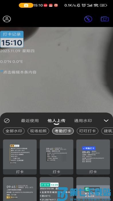 水印定制相机app v1.0.4 安卓版 3