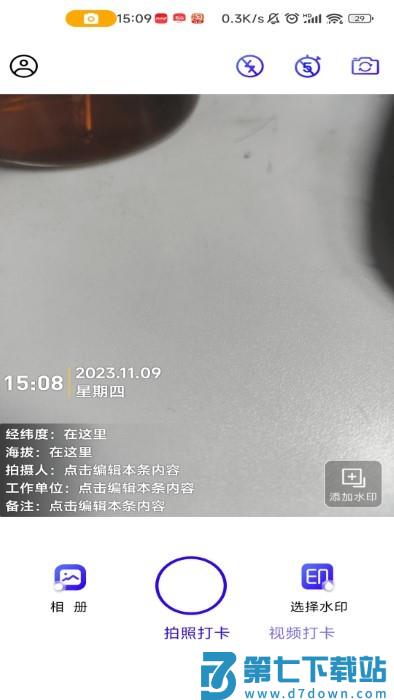 水印定制相机app v1.0.4 安卓版 0