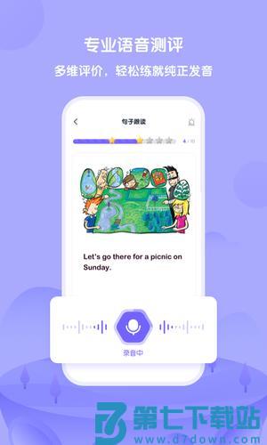 外研U学app最新版下载 v5.9.8 安卓版 1