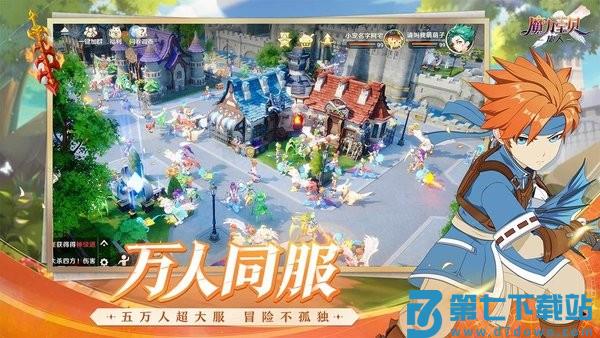 魔力宝贝旅人最新版 v1.11.0 安卓官方版 3