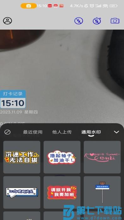 水印定制相机app v1.0.4 安卓版 1