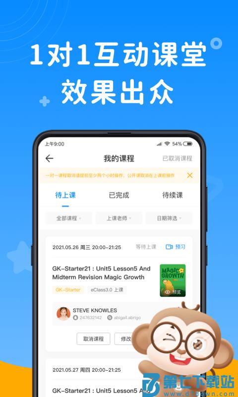 说客英语app v12.8.1 安卓免费版 0