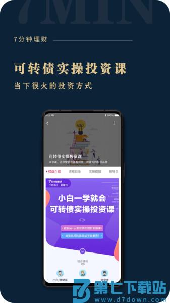 助推app v2.0.7 安卓版 3