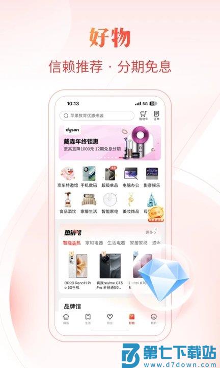 工银e生活app v6.2.2 安卓最新版 3