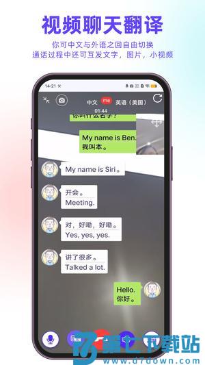 亲爱的翻译官app免费版下载 v3.1.10 安卓版 2