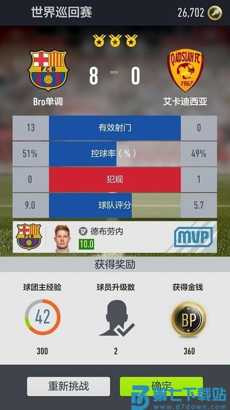 fifaonline4移动版(足球在线4移动版) v1.2412.0029 安卓官方版 1