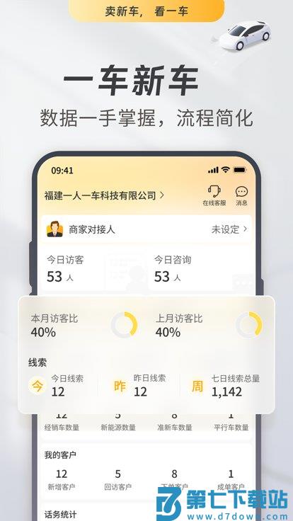 一车新车app官方版 v7.2.34 安卓版 0