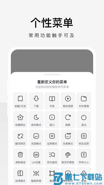 360手机极速浏览器app官方版 v3.5.4.800安卓版 3