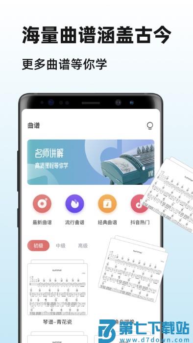 iguzheng古筝app v2.9.4 安卓版 1