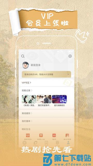 今日影视app正版免费下载 v2.5.9 安卓版 0