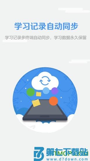 WE Learn软件下载 v8.0.1205安卓版 1