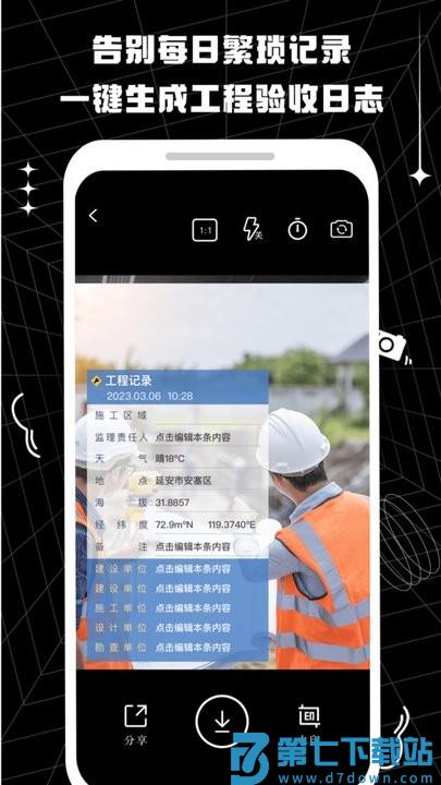 摸鱼水印相机手机版 v3.5.33 安卓版 2