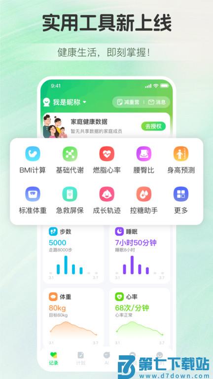 慢活app v2.7.8 安卓版 3