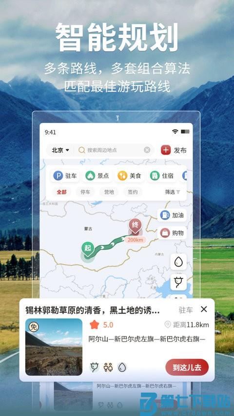 邦阁下自驾最新版本 v3.4.2 安卓版 0