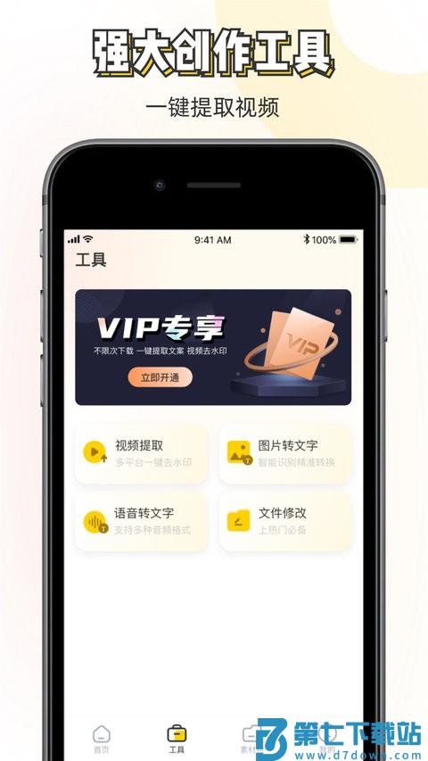 素材神器app v1.0.47 安卓版 1