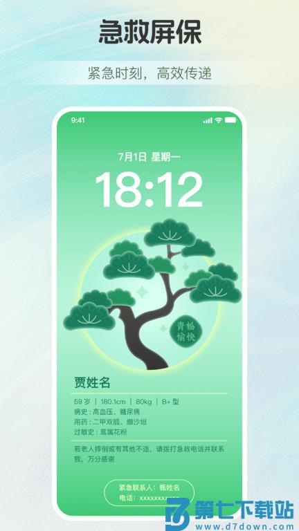 慢活app v2.7.8 安卓版 1