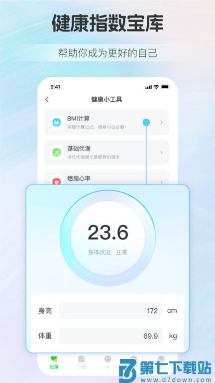 慢活app v2.7.8 安卓版 2