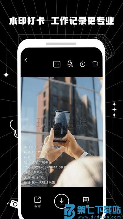 摸鱼水印相机手机版 v3.5.33 安卓版 3