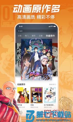 哔哩哔哩漫画app官方版下载 v6.9.0 安卓版 1