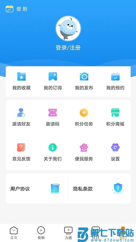 看厦门app直播最新版 v4.4.7 安卓版 3