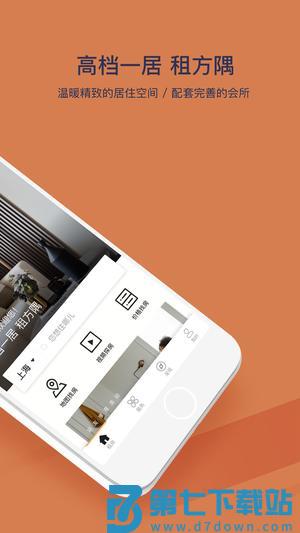 方隅公寓app最新版下载 v3.4.1 安卓版 1