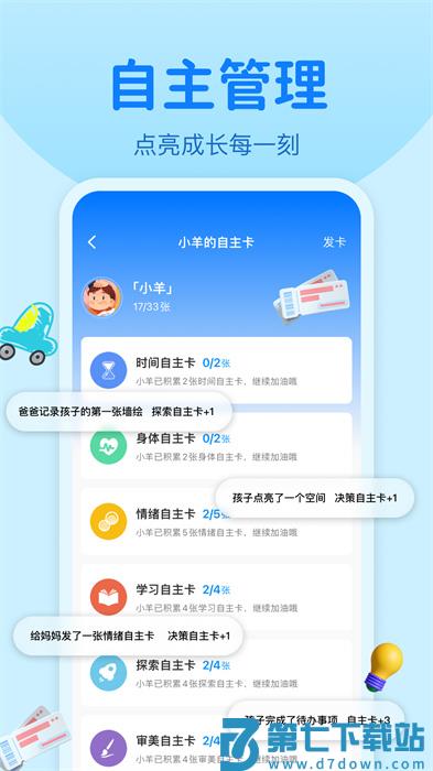 数字邻里中心app免费版下载 v1.66安卓版 2