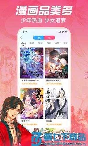 哔哩哔哩漫画app官方版下载 v6.9.0 安卓版 0