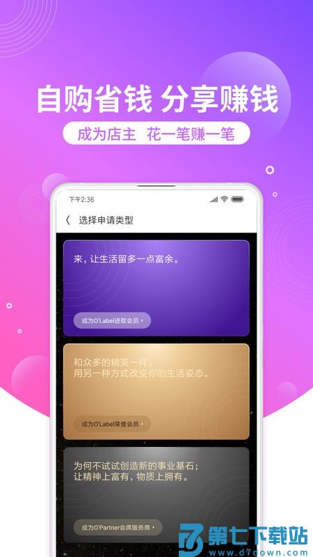 洋葱omall平台 v7.32.0 安卓版 3