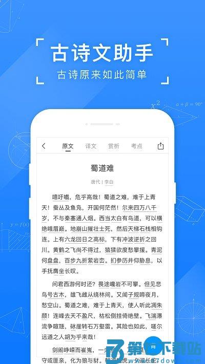 小猿搜题在线拍照搜题app v11.62.2 安卓版 0