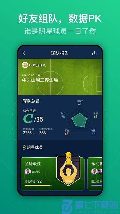 茵战官方版 v9.2.7 安卓版 3