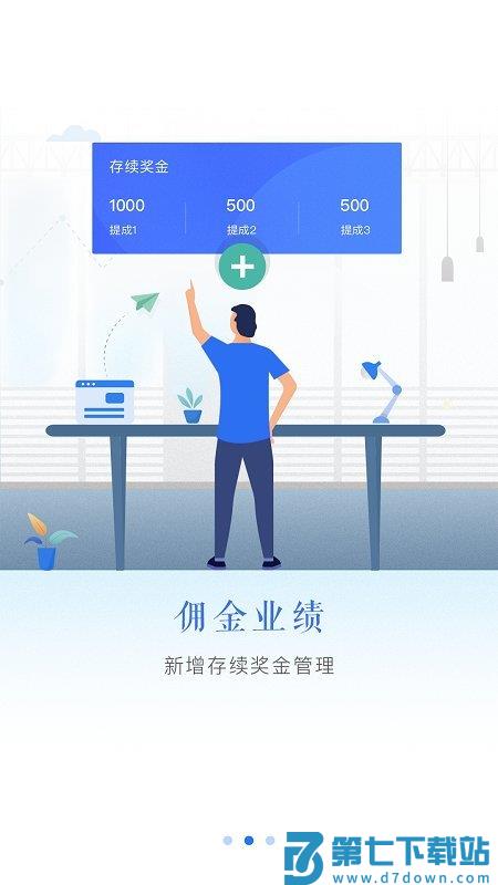 宜信理财师app(AI瑞承) v8.4.3 安卓版 0