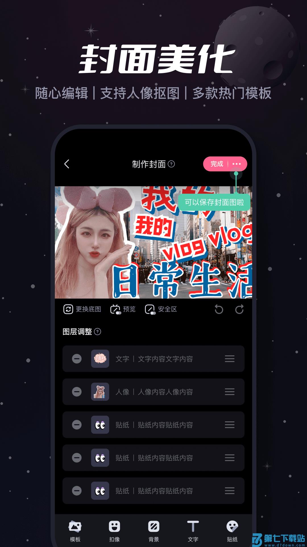 必剪app最新版下载 v2.71.0安卓版 1