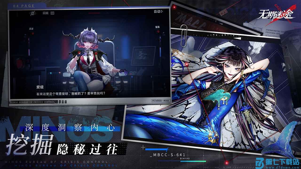 无期迷途app最新版下载 v2.0.80.0 安卓版 1