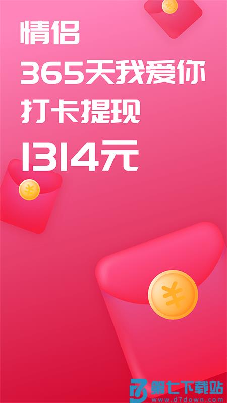 恋爱笔记app(恋爱记) v10.25 安卓版 3