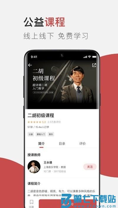 云端美育课堂直播课平台官方版 v1.5.0 安卓最新版本 2