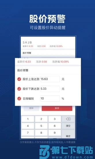 益盟操盘手智盈软件 v5.6.0 安卓版 0