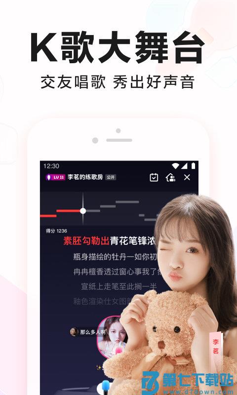 全民k歌修音助手app v9.3.38.278 安卓版 0