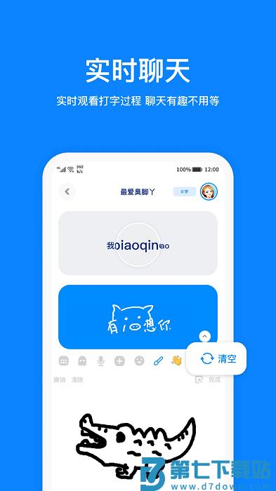 火星app v3.5.2 安卓手机版 3