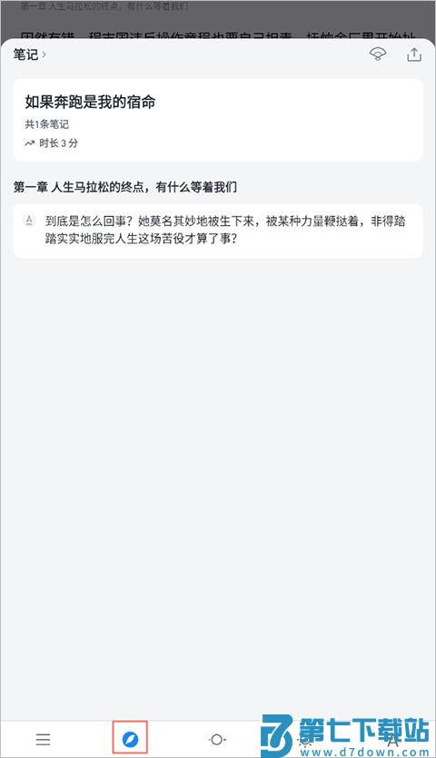 微信读书app使用教程