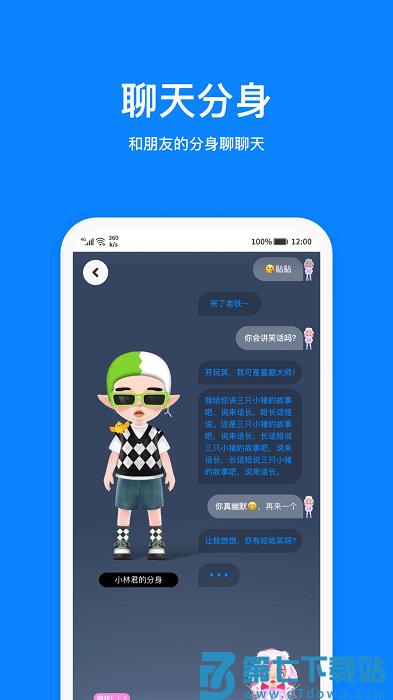 火星app v3.5.2 安卓手机版 0