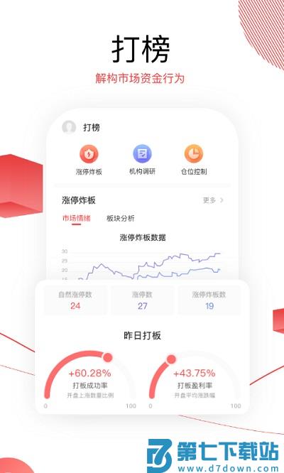 财源滚滚app下载