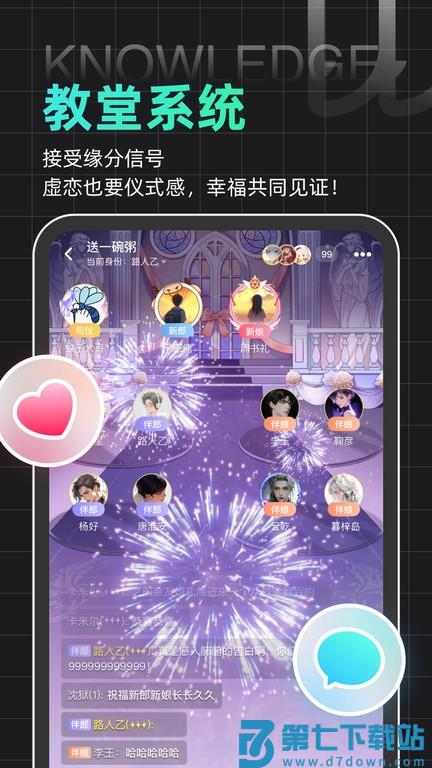 名人朋友圈官方版 v4.13.0 安卓最新版本 0