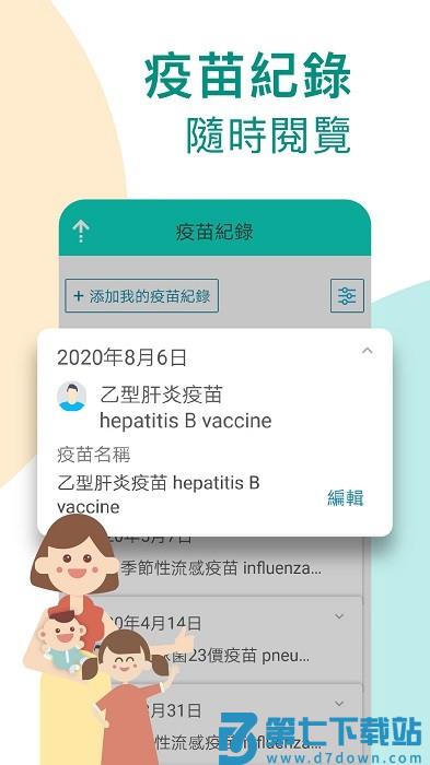 医健通ehealth软件 v2.3.54 官方安卓版 3