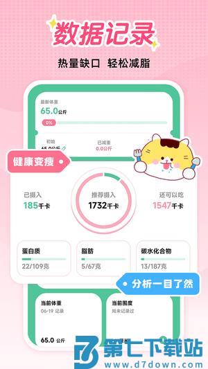 喵轻app手机版下载 v1.0.8.1 安卓版 0