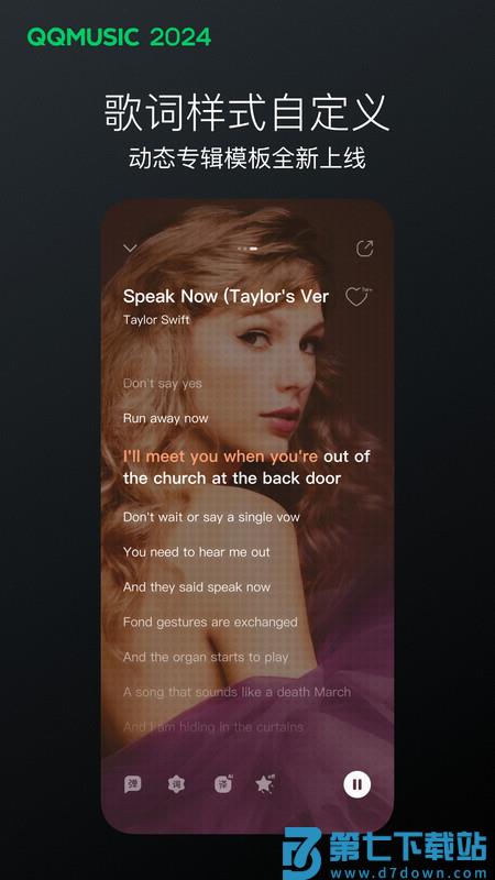 qq音乐app v14.0.0.8 安卓手机版 4