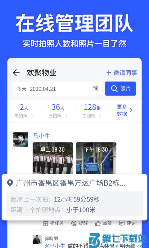 马克水印相机下载安装官方app